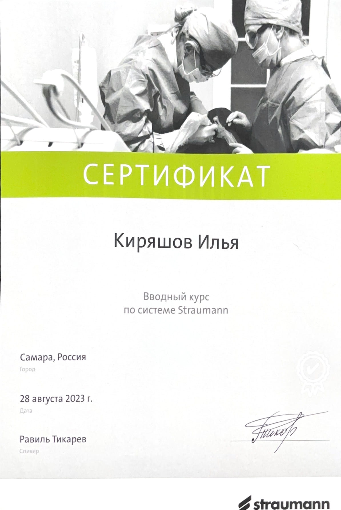 Эденталь